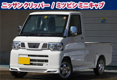 �j�b�T�� �N���b�p�[�g���b�N/�~�c�r�V �~�j�L���u�g���b�N