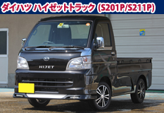 �_�C�n�c �n�C�[�b�gS201P