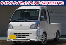 �_�C�n�c �n�C�[�b�g�W�����{S201P